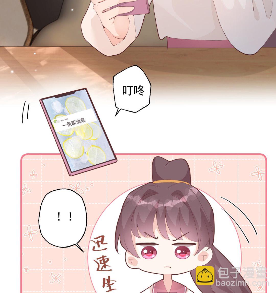 《姐姐恋爱吧！》第27话男神在说什么啊？ 第28页