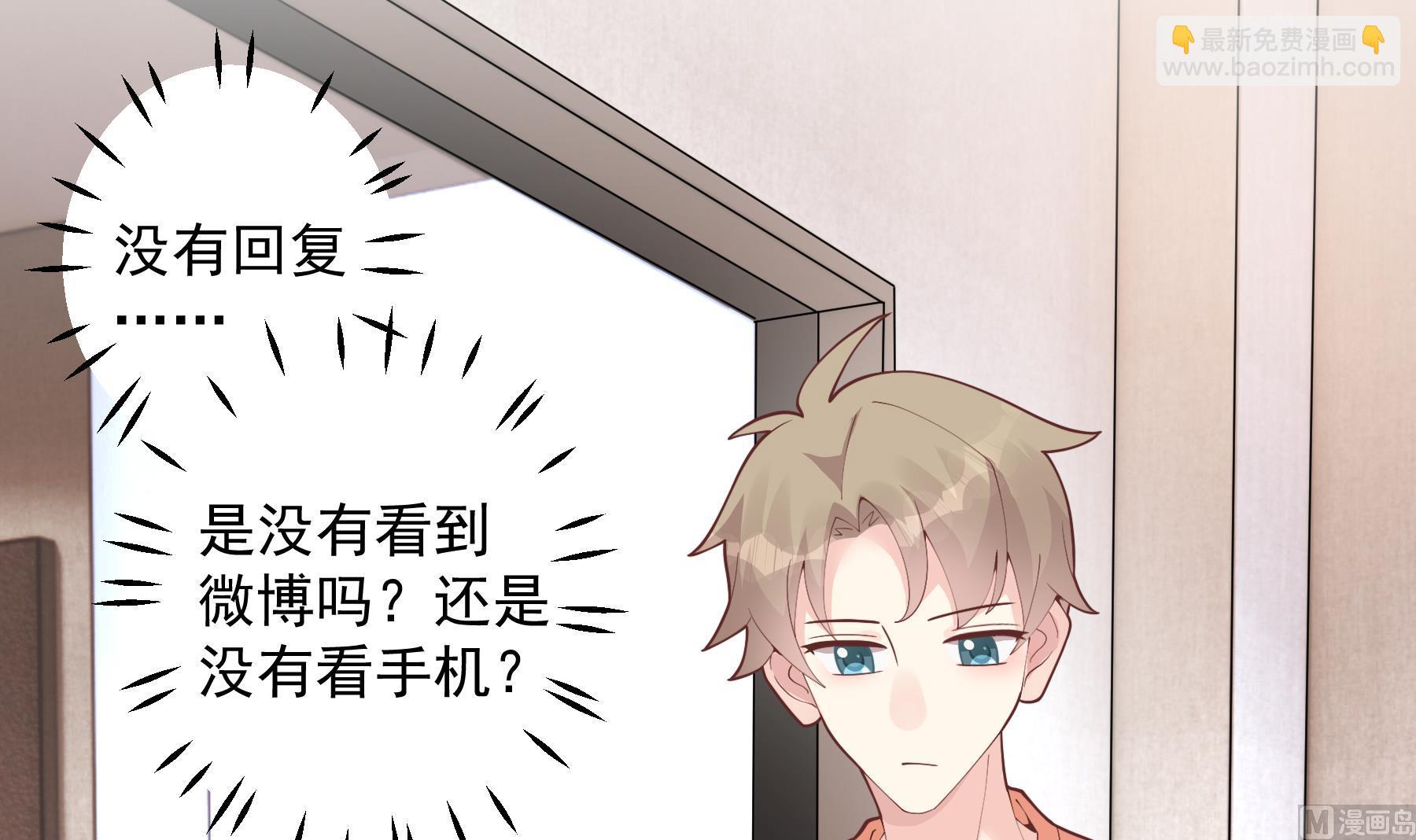 《姐姐恋爱吧！》第27话男神在说什么啊？ 第33页