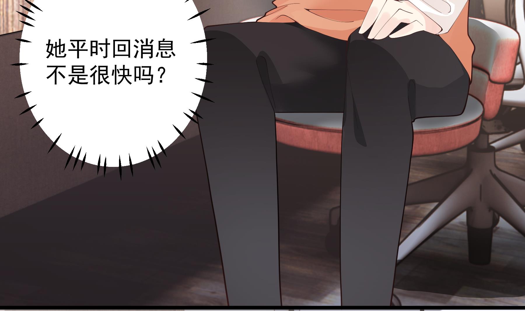 《姐姐恋爱吧！》第27话男神在说什么啊？ 第35页