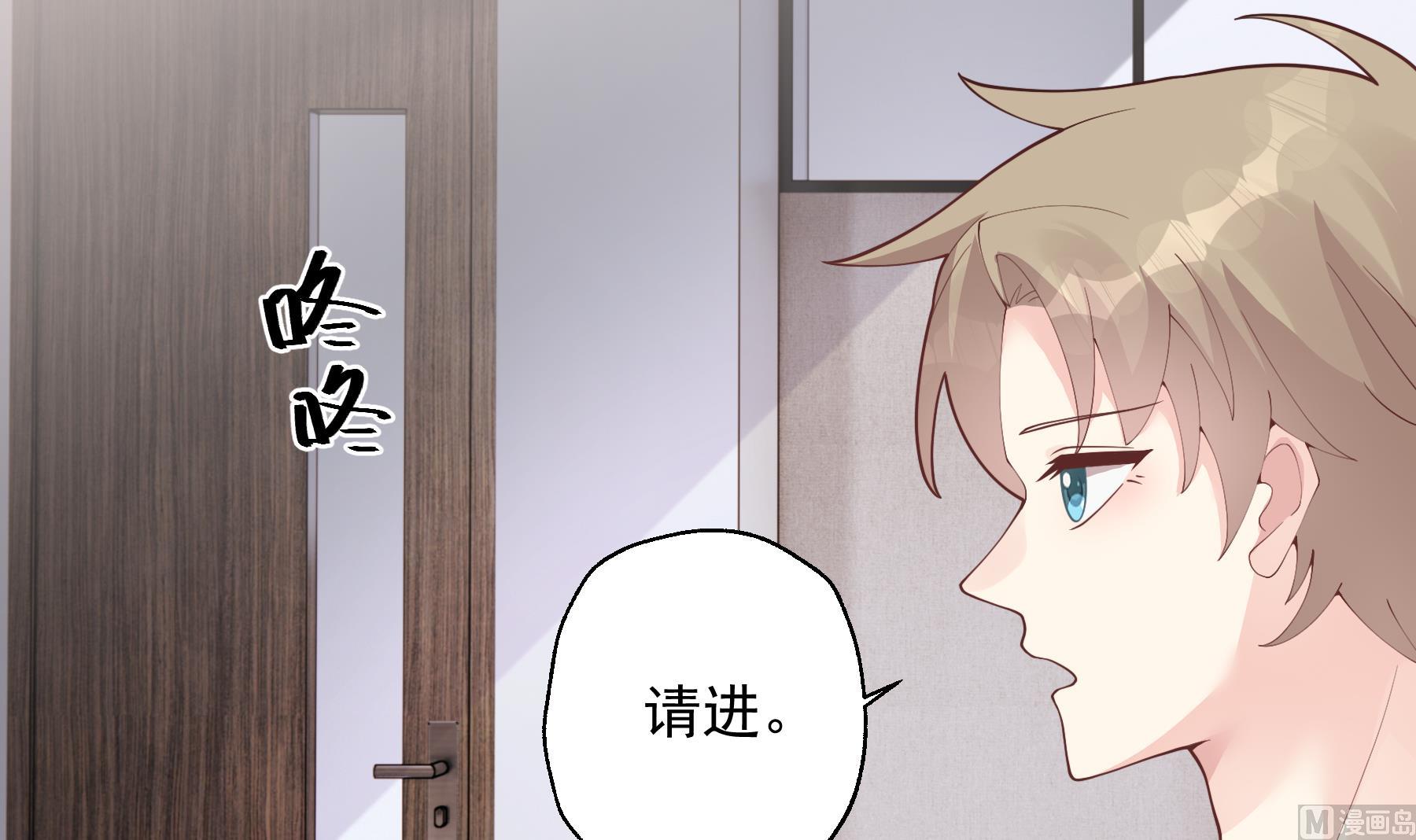 《姐姐恋爱吧！》第27话男神在说什么啊？ 第36页