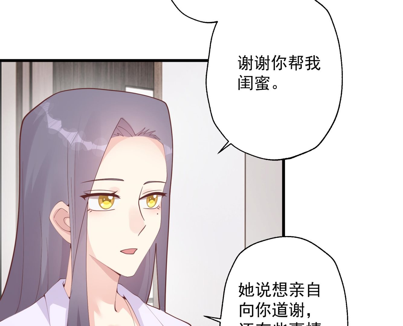 《姐姐恋爱吧！》第27话男神在说什么啊？ 第40页