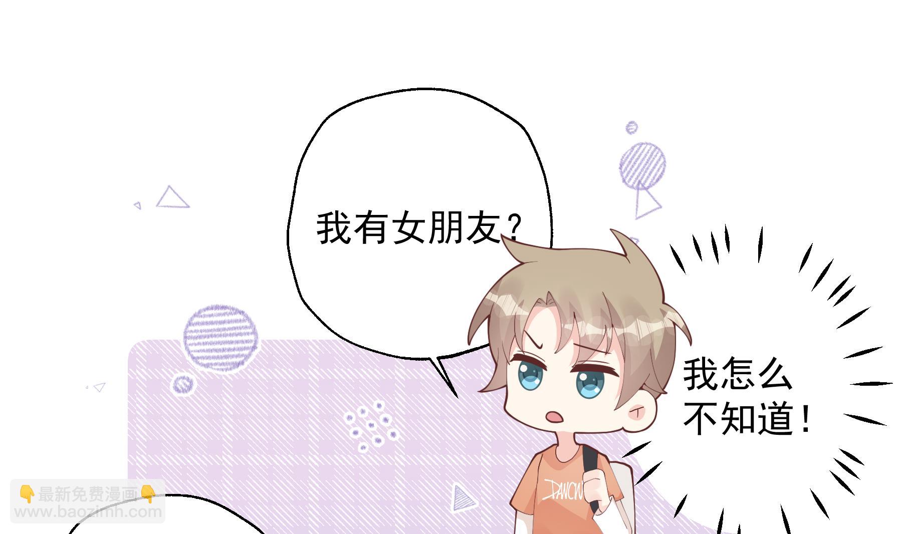《姐姐恋爱吧！》第27话男神在说什么啊？ 第43页