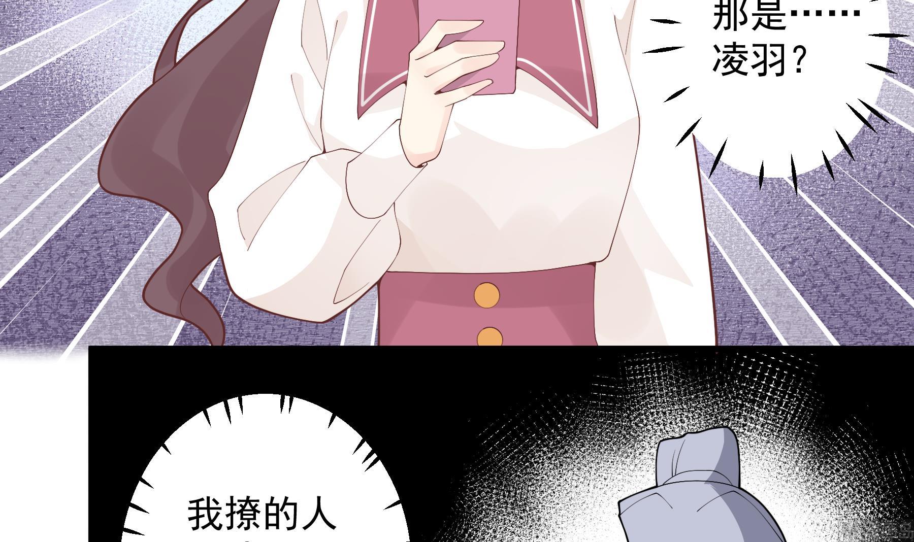 《姐姐恋爱吧！》第27话男神在说什么啊？ 第6页