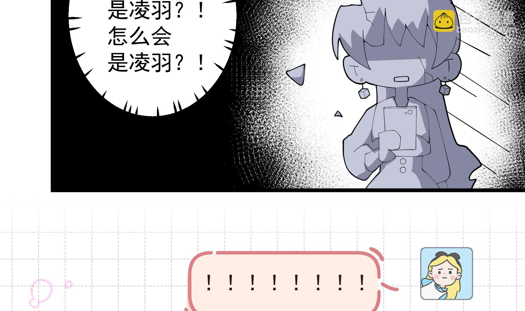 《姐姐恋爱吧！》第27话男神在说什么啊？ 第7页