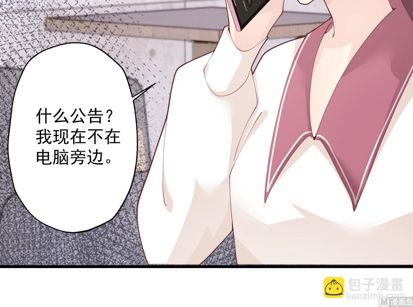 《姐姐恋爱吧！》第26话偶像本人！ 第15页