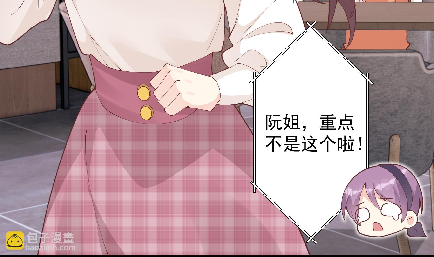 《姐姐恋爱吧！》第26话偶像本人！ 第19页