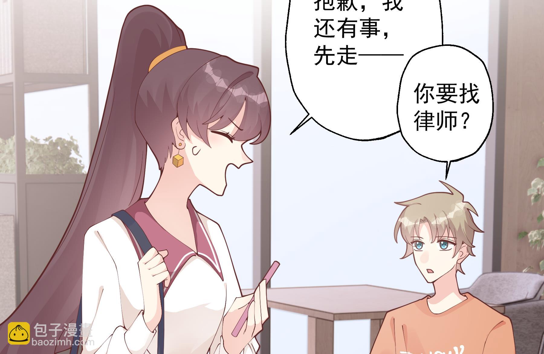《姐姐恋爱吧！》第26话偶像本人！ 第26页