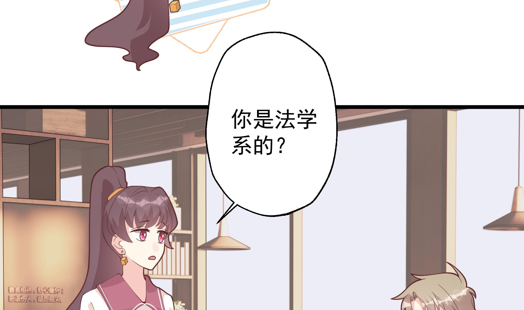 《姐姐恋爱吧！》第26话偶像本人！ 第31页