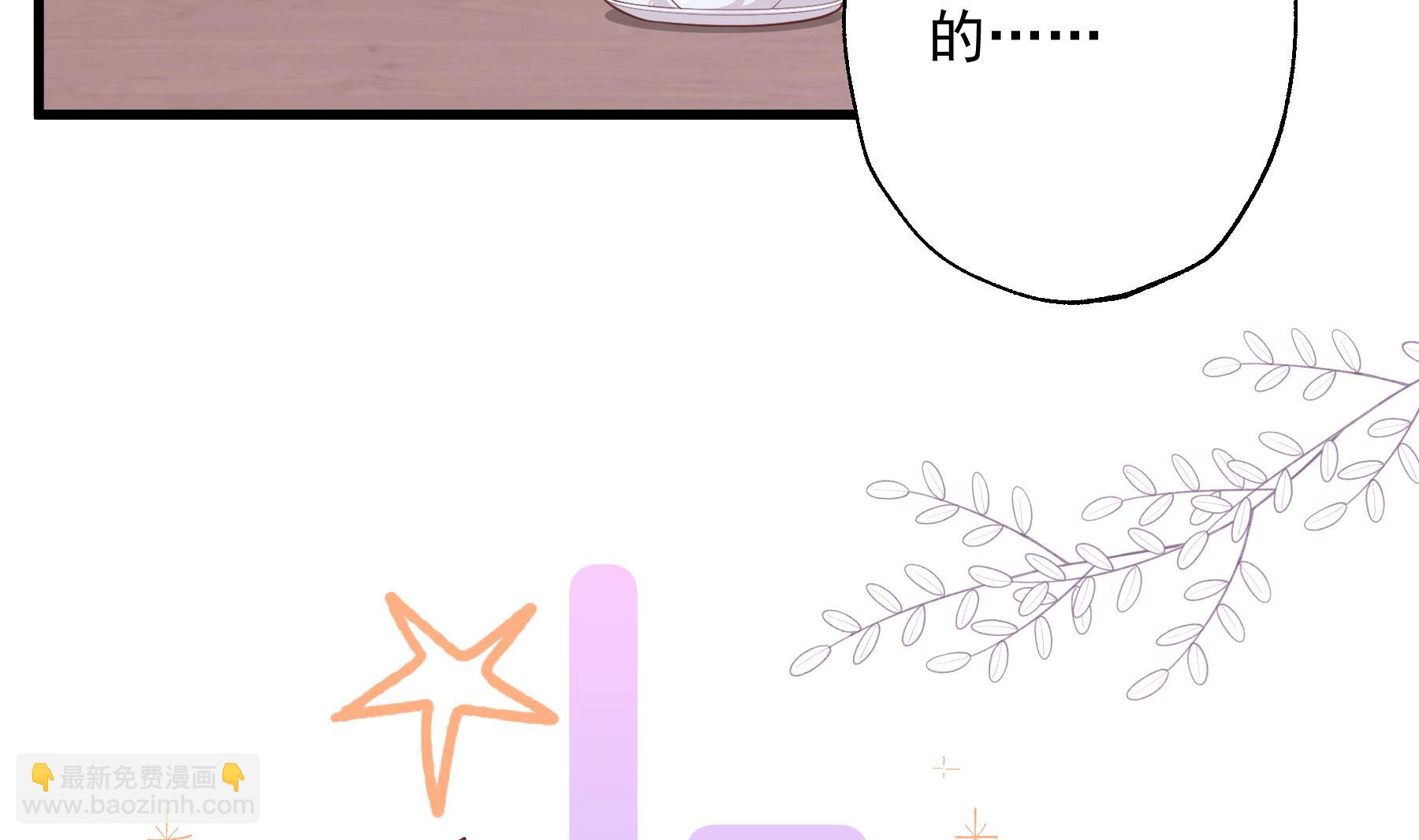 《姐姐恋爱吧！》第26话偶像本人！ 第35页