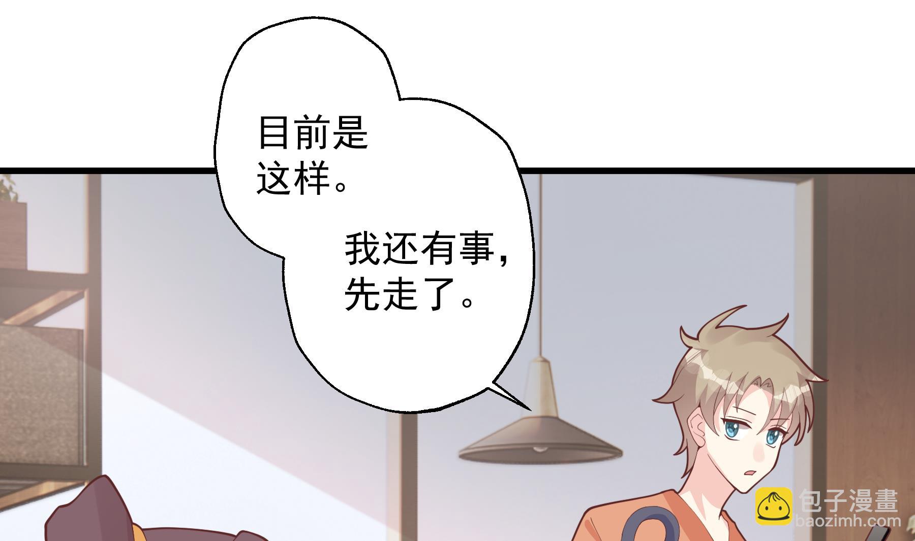 《姐姐恋爱吧！》第26话偶像本人！ 第40页