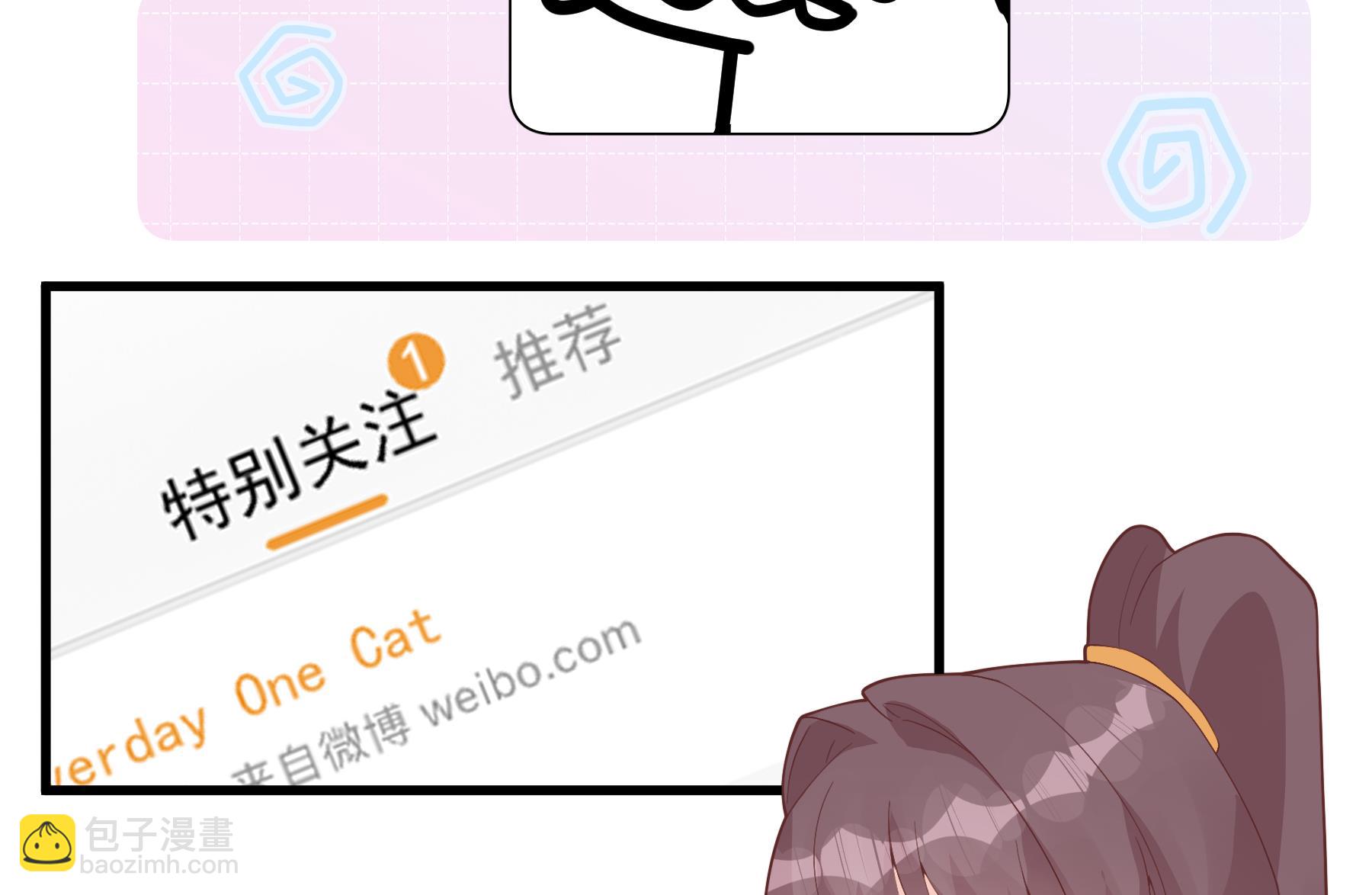 《姐姐恋爱吧！》第26话偶像本人！ 第50页