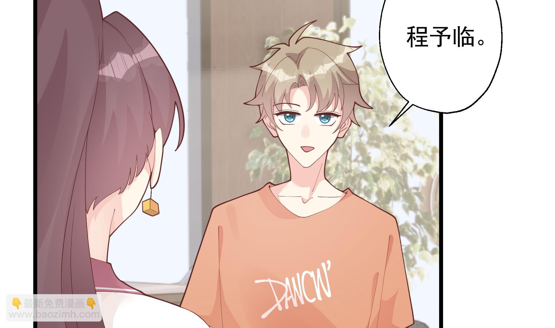《姐姐恋爱吧！》第26话偶像本人！ 第8页