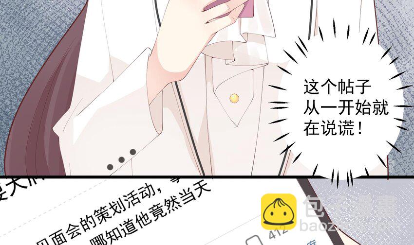 《姐姐恋爱吧！》25 第23话你的温柔 第12页