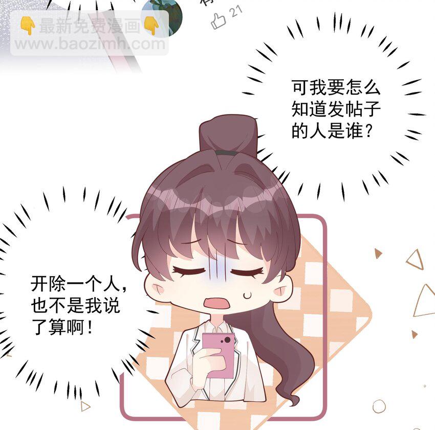 《姐姐恋爱吧！》25 第23话你的温柔 第14页