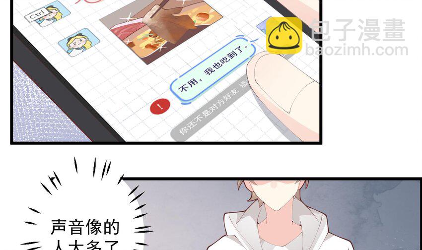 《姐姐恋爱吧！》25 第23话你的温柔 第21页