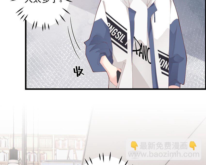 《姐姐恋爱吧！》25 第23话你的温柔 第22页