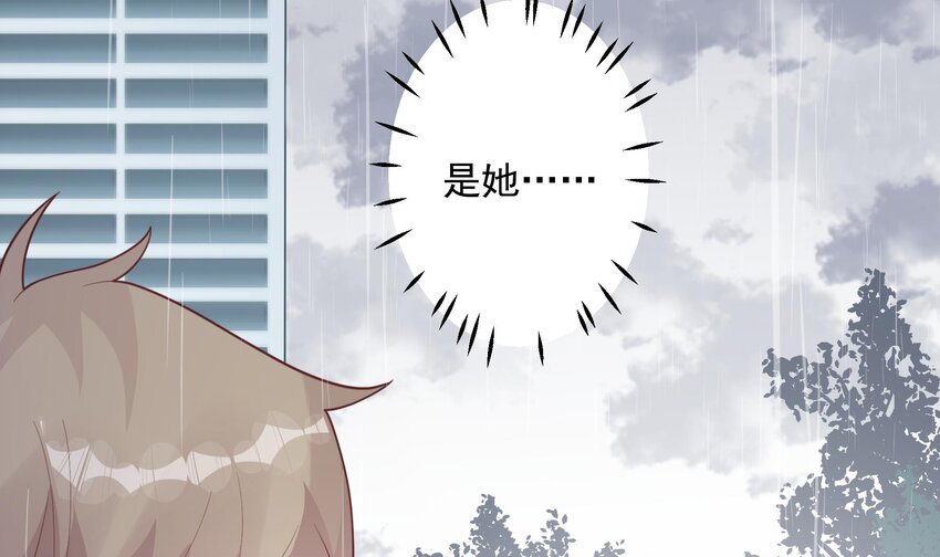 《姐姐恋爱吧！》25 第23话你的温柔 第33页