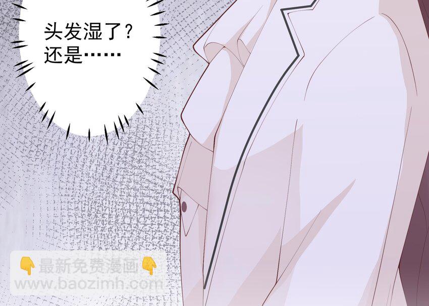 《姐姐恋爱吧！》25 第23话你的温柔 第38页