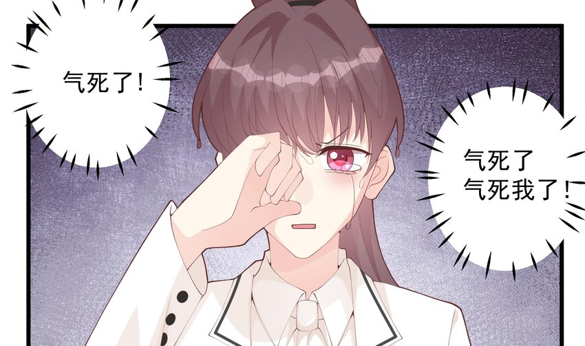 《姐姐恋爱吧！》25 第23话你的温柔 第41页