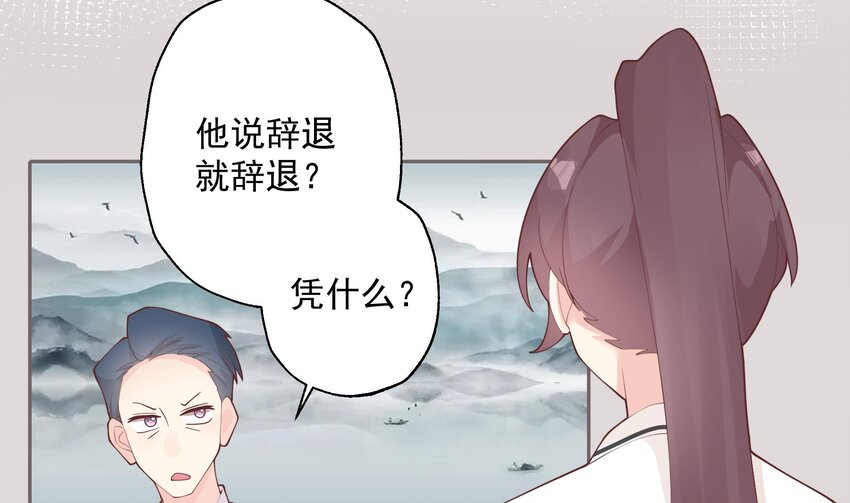 《姐姐恋爱吧！》25 第23话你的温柔 第43页