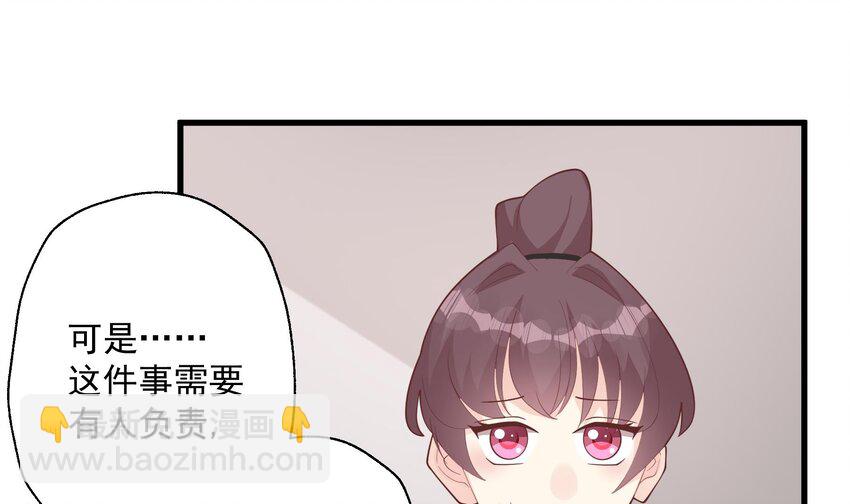 《姐姐恋爱吧！》25 第23话你的温柔 第45页