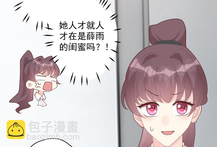 《姐姐恋爱吧！》25 第23话你的温柔 第50页
