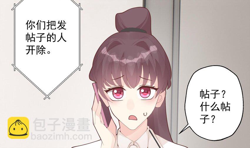 《姐姐恋爱吧！》25 第23话你的温柔 第5页