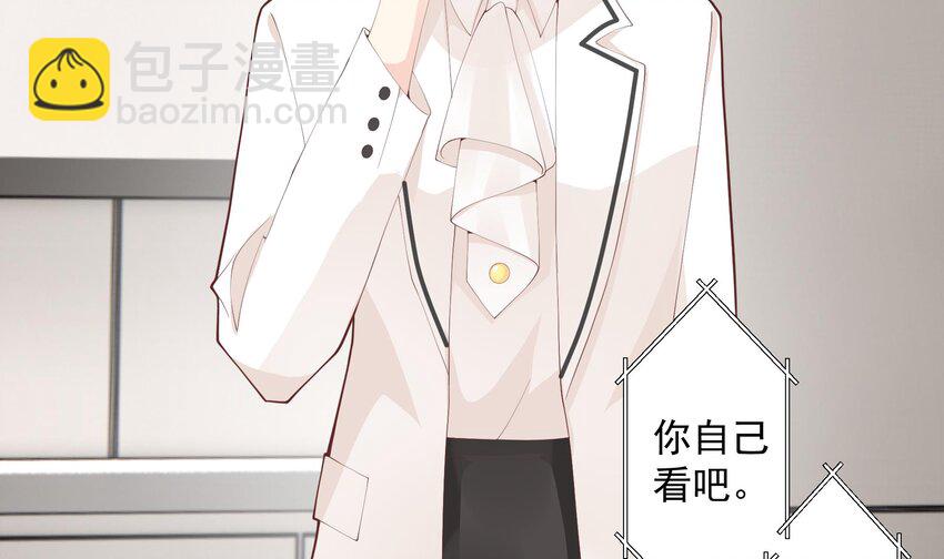 《姐姐恋爱吧！》25 第23话你的温柔 第6页