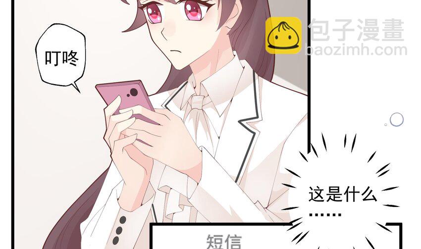 《姐姐恋爱吧！》25 第23话你的温柔 第8页