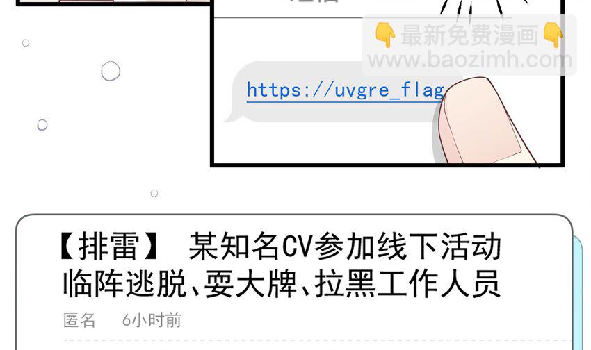 《姐姐恋爱吧！》25 第23话你的温柔 第9页