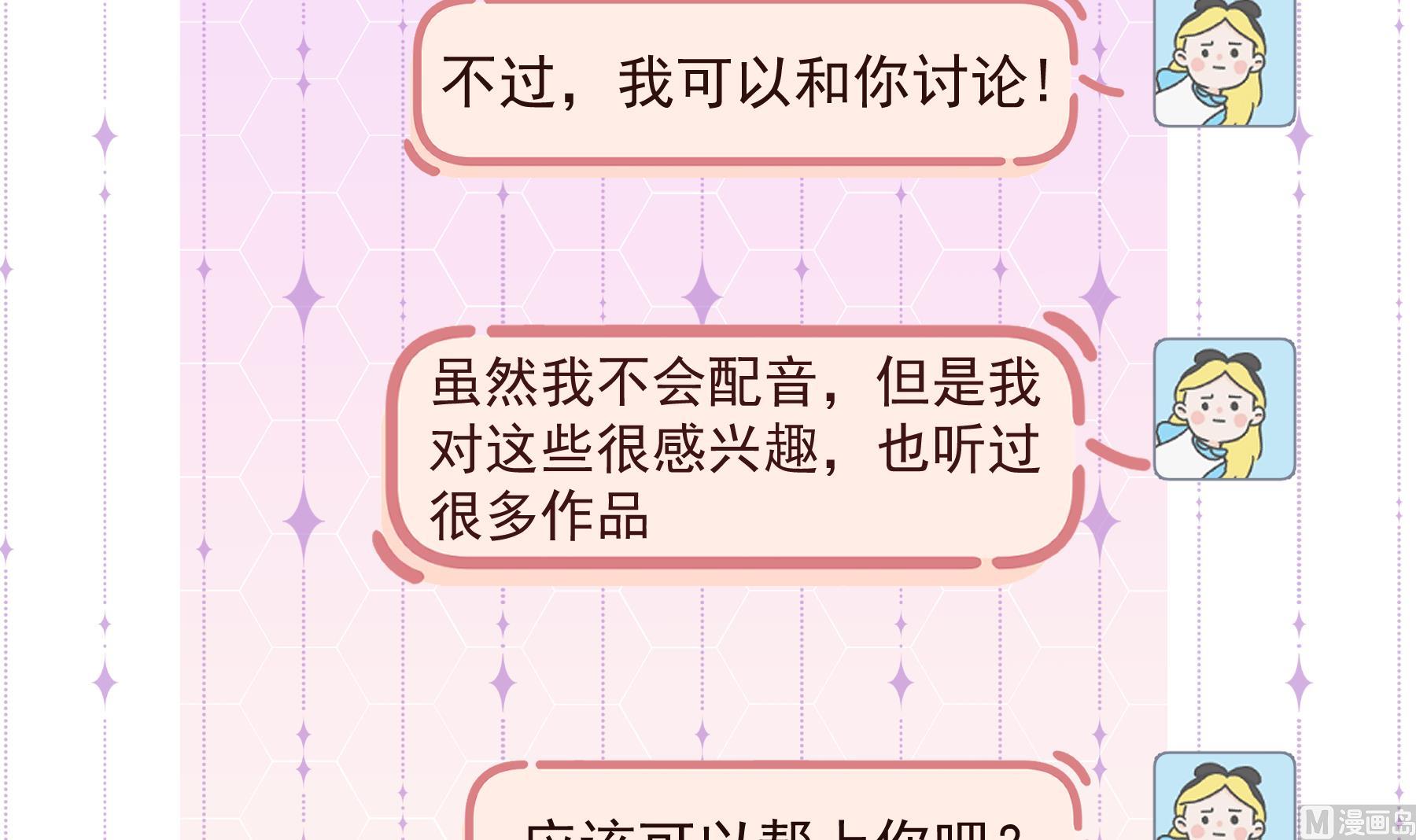 《姐姐恋爱吧！》第28话你也喜欢她？ 第12页