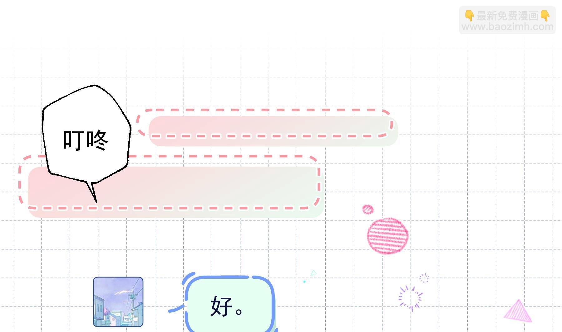 《姐姐恋爱吧！》第28话你也喜欢她？ 第16页