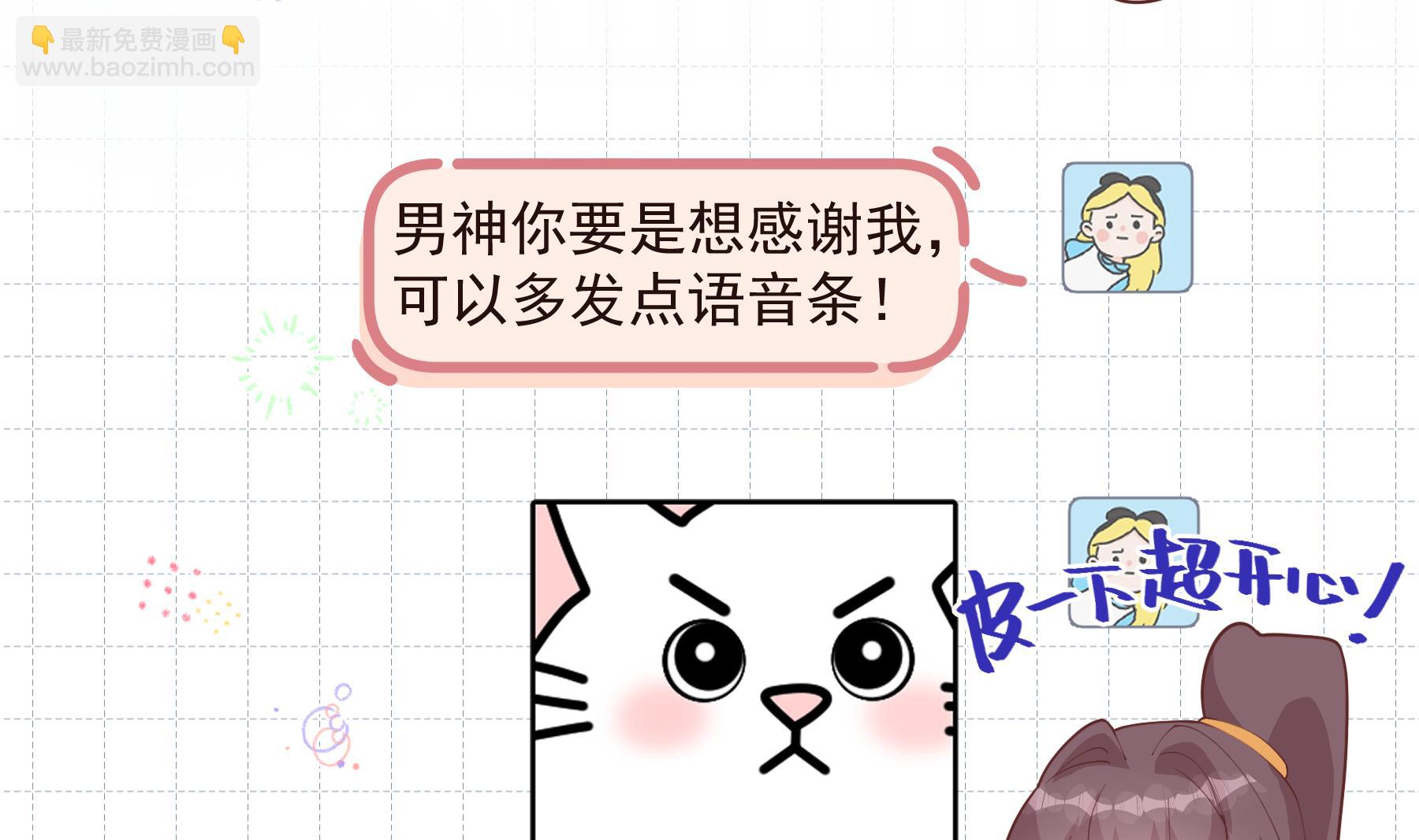 《姐姐恋爱吧！》第28话你也喜欢她？ 第19页