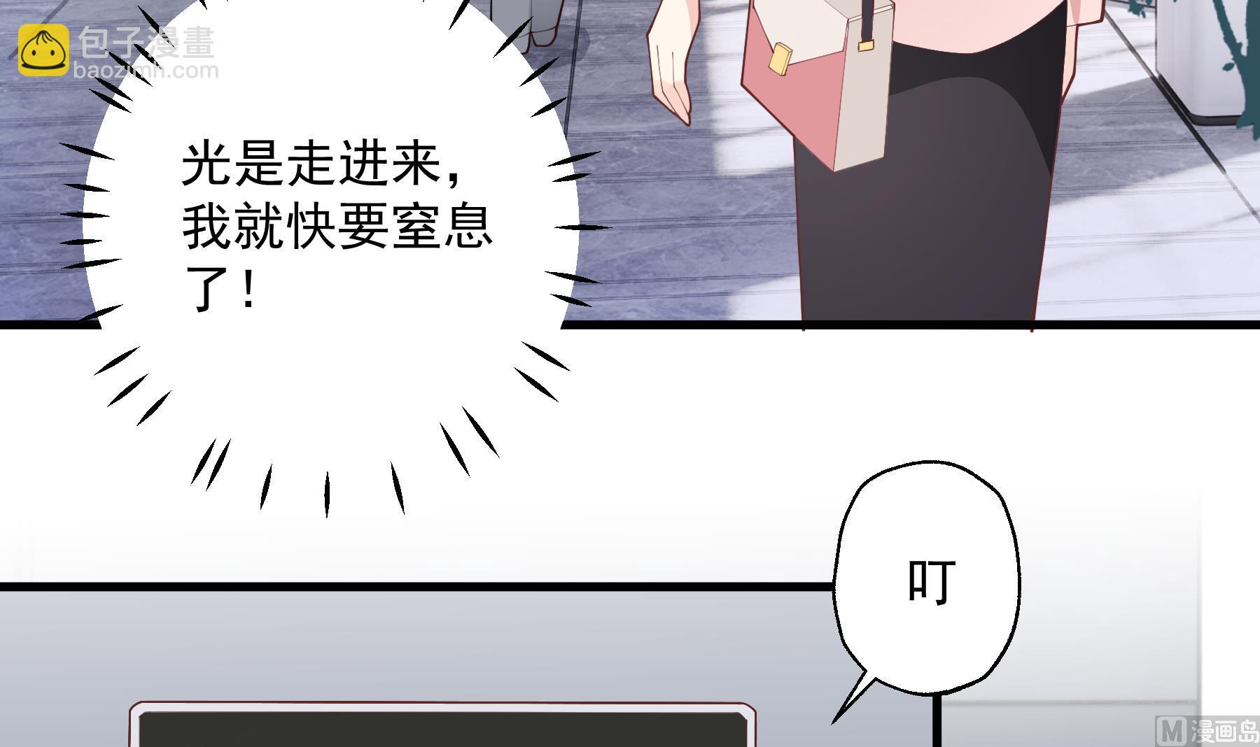 《姐姐恋爱吧！》第28话你也喜欢她？ 第33页