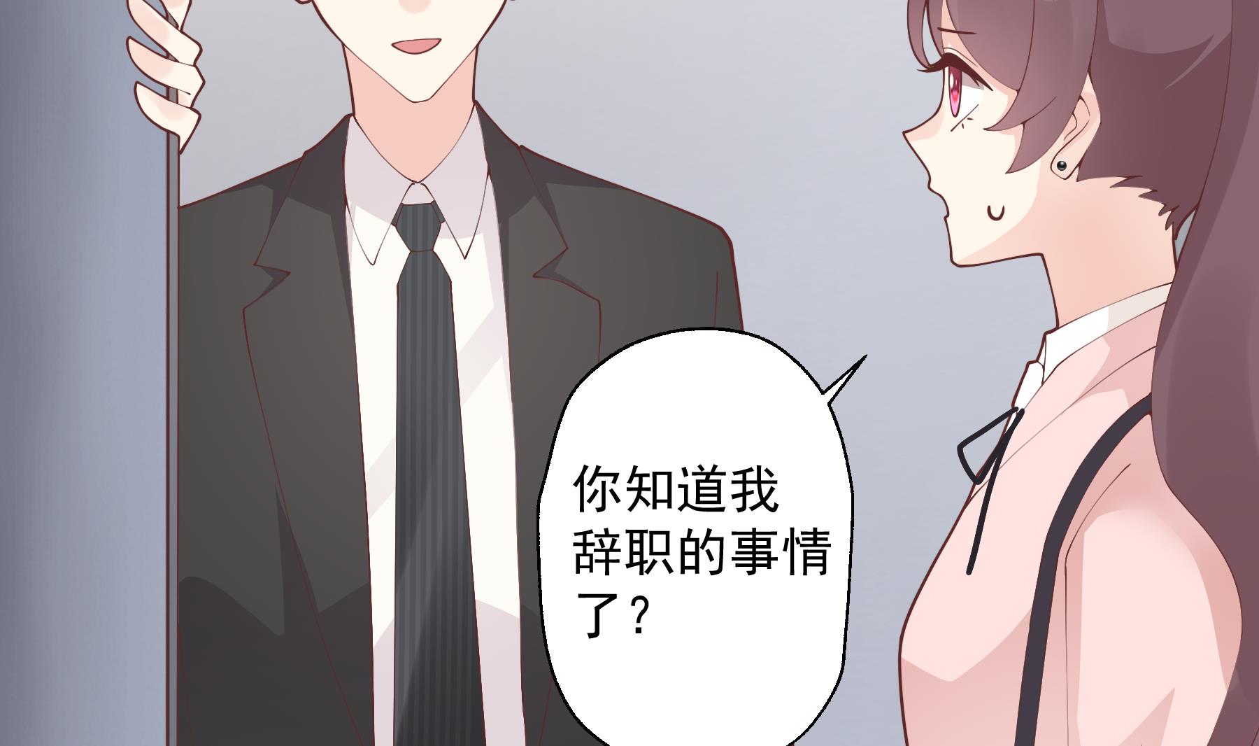 《姐姐恋爱吧！》第28话你也喜欢她？ 第40页