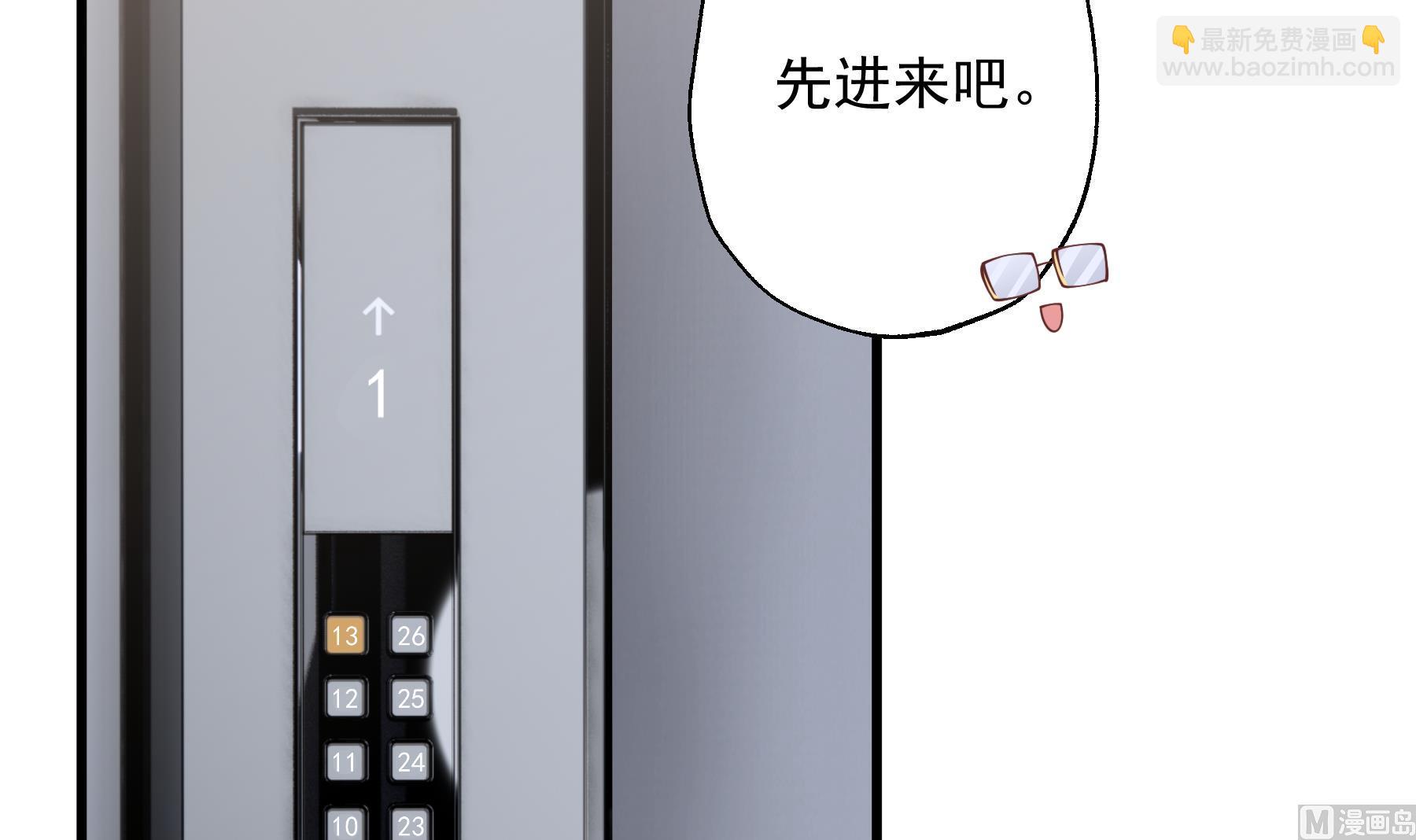 《姐姐恋爱吧！》第28话你也喜欢她？ 第42页