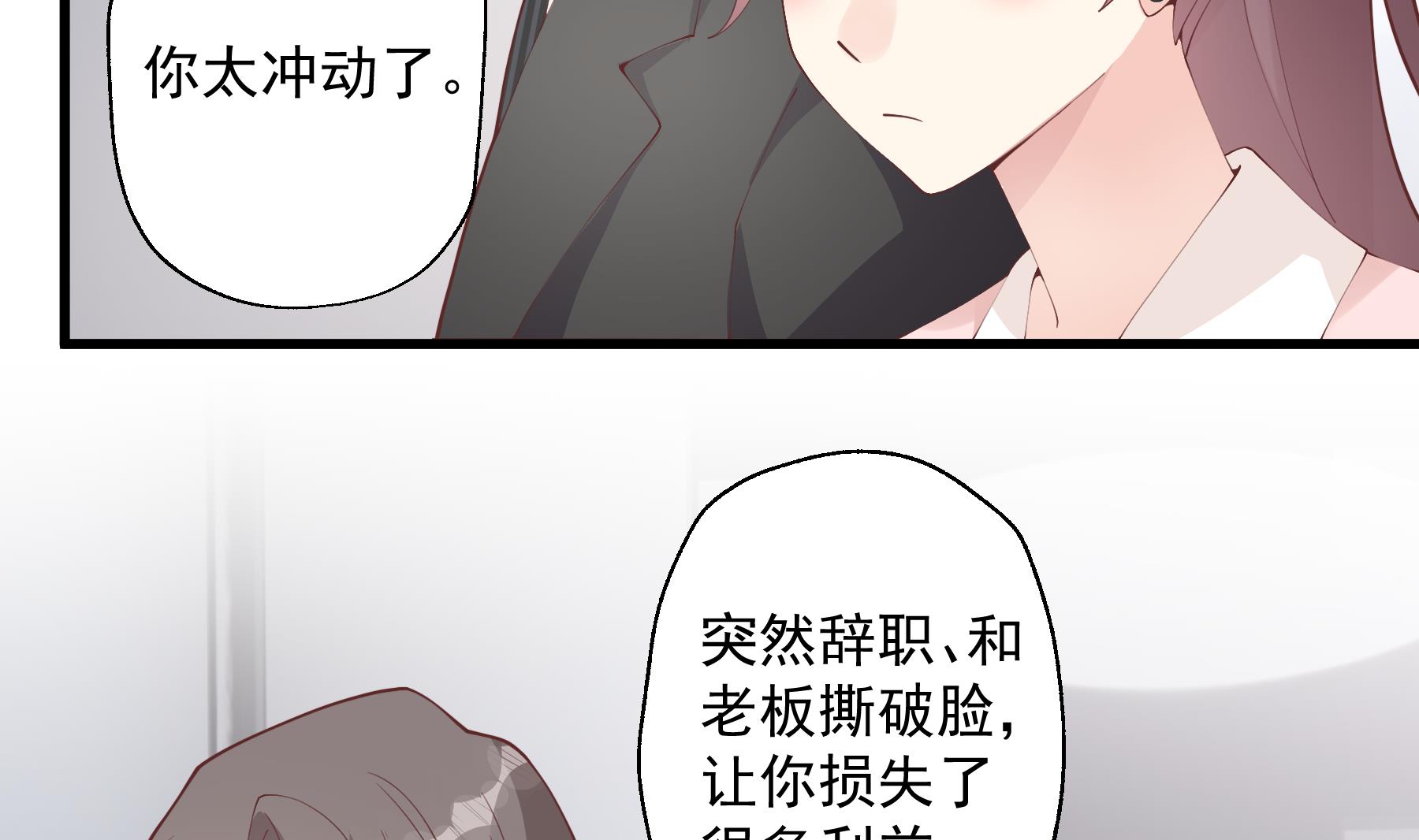 《姐姐恋爱吧！》第28话你也喜欢她？ 第47页
