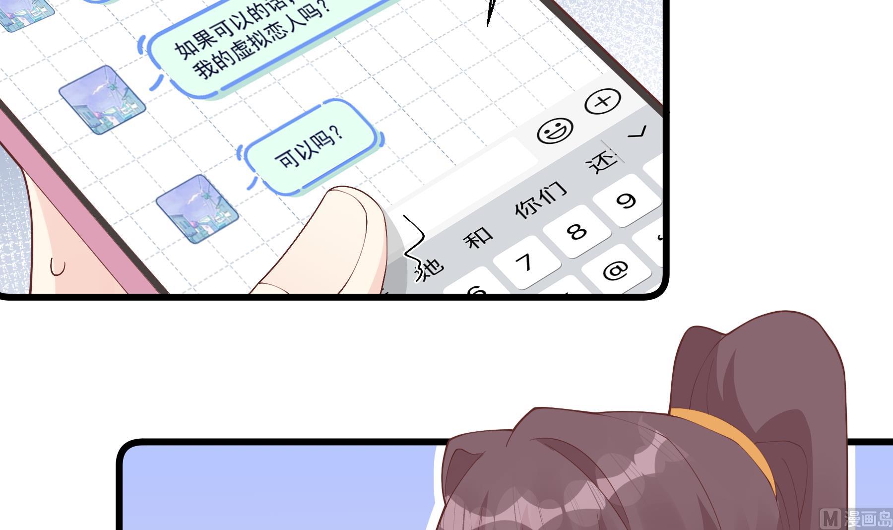 《姐姐恋爱吧！》第28话你也喜欢她？ 第6页