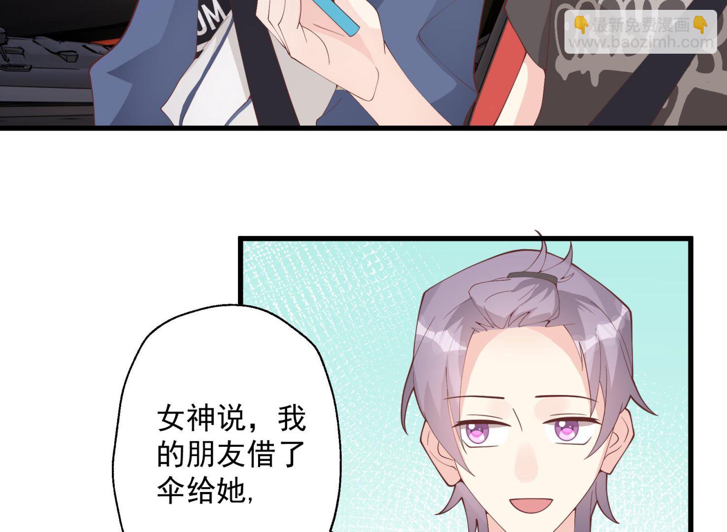 《姐姐恋爱吧！》第25话不打扰小年轻约会 第13页