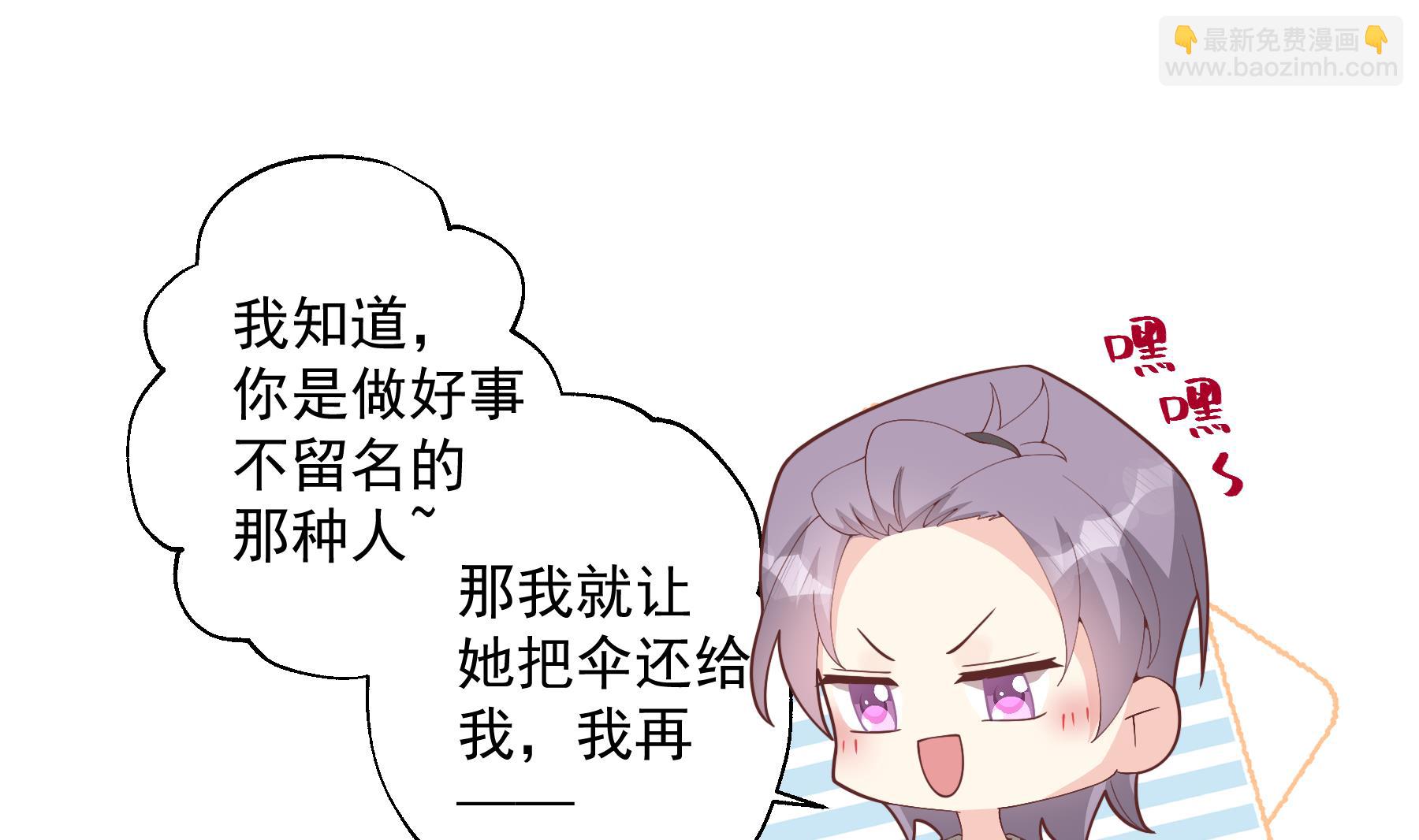 《姐姐恋爱吧！》第25话不打扰小年轻约会 第16页