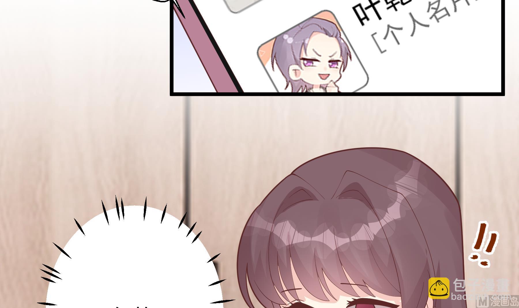 《姐姐恋爱吧！》第25话不打扰小年轻约会 第33页