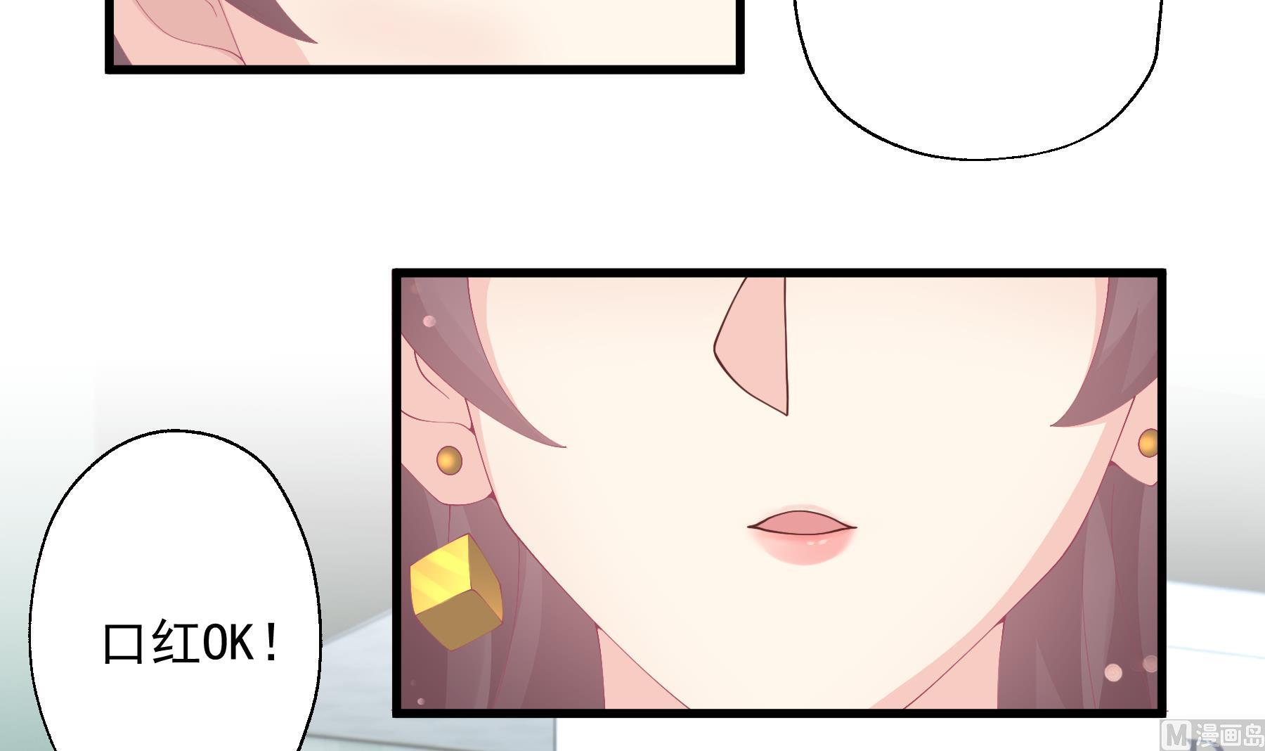 《姐姐恋爱吧！》第25话不打扰小年轻约会 第48页