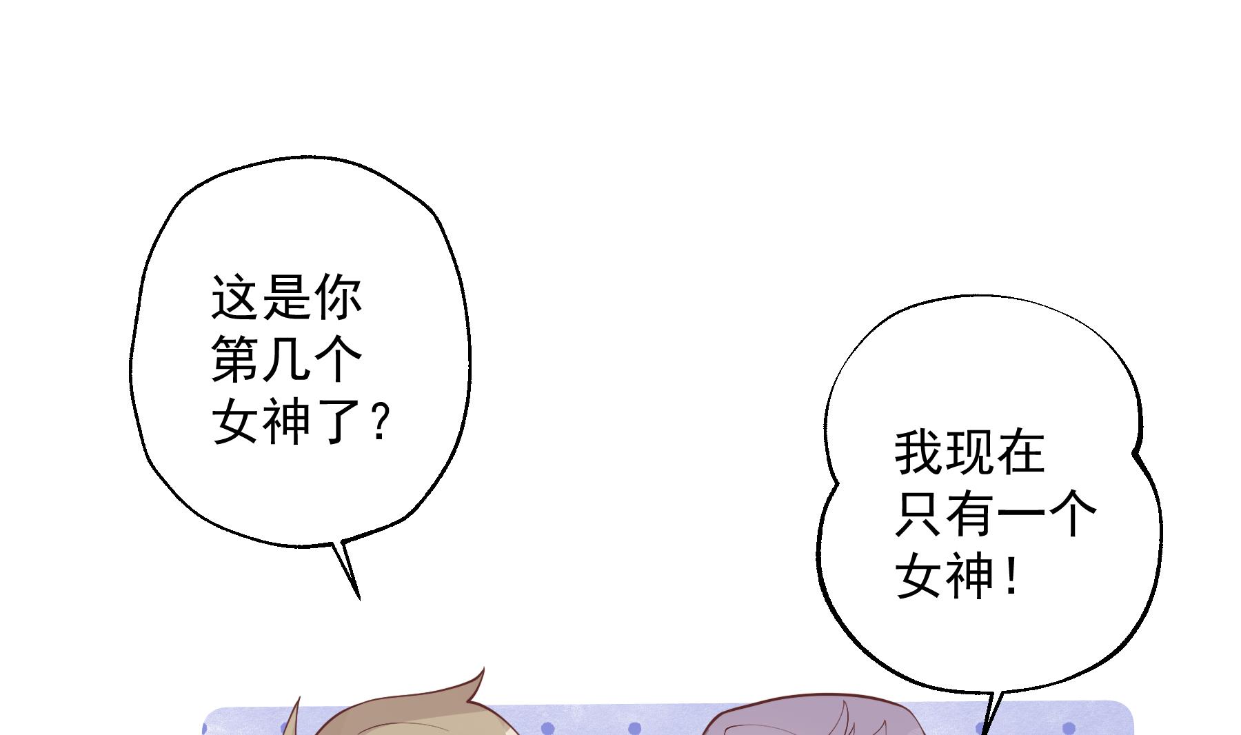 《姐姐恋爱吧！》第25话不打扰小年轻约会 第4页