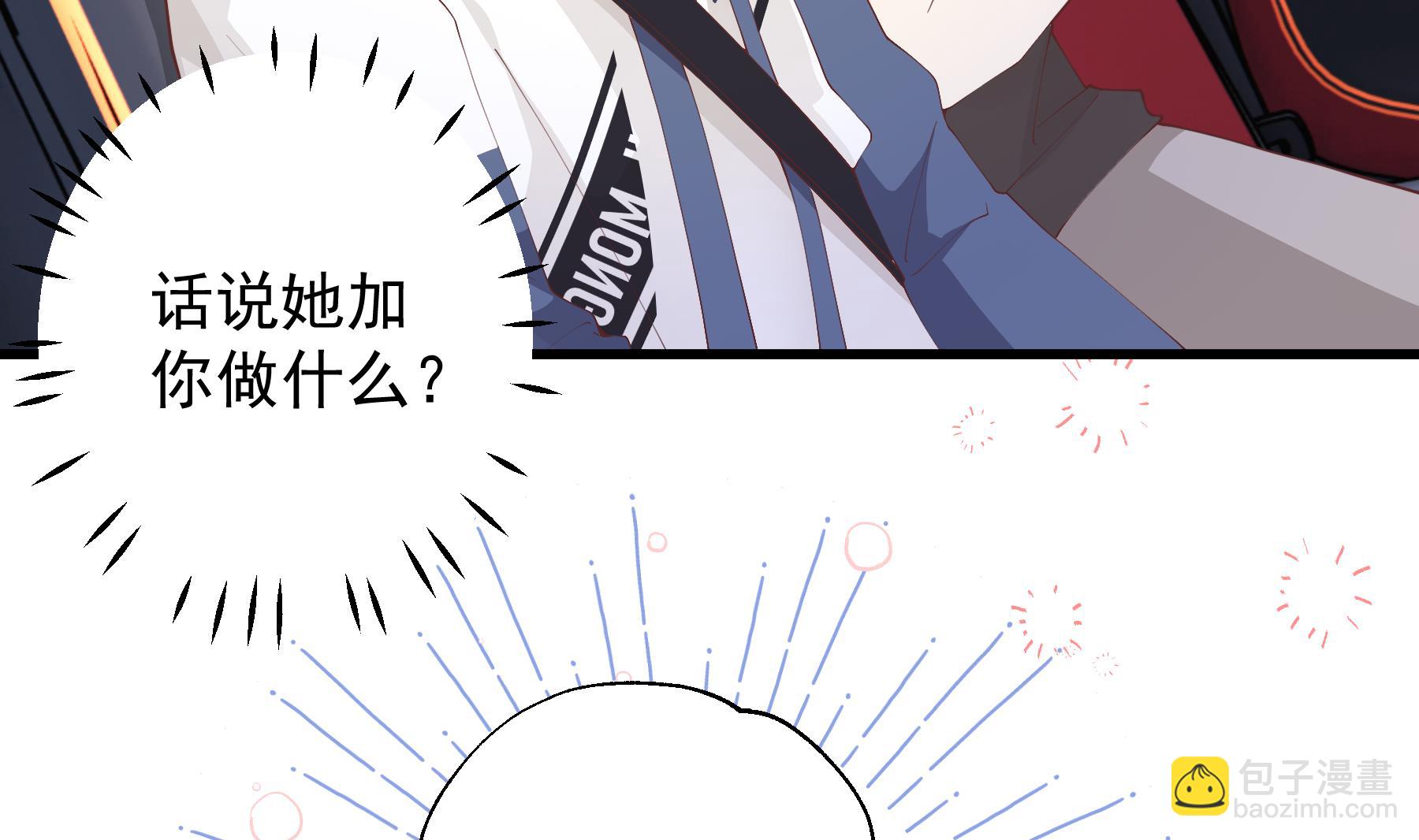 《姐姐恋爱吧！》第25话不打扰小年轻约会 第8页