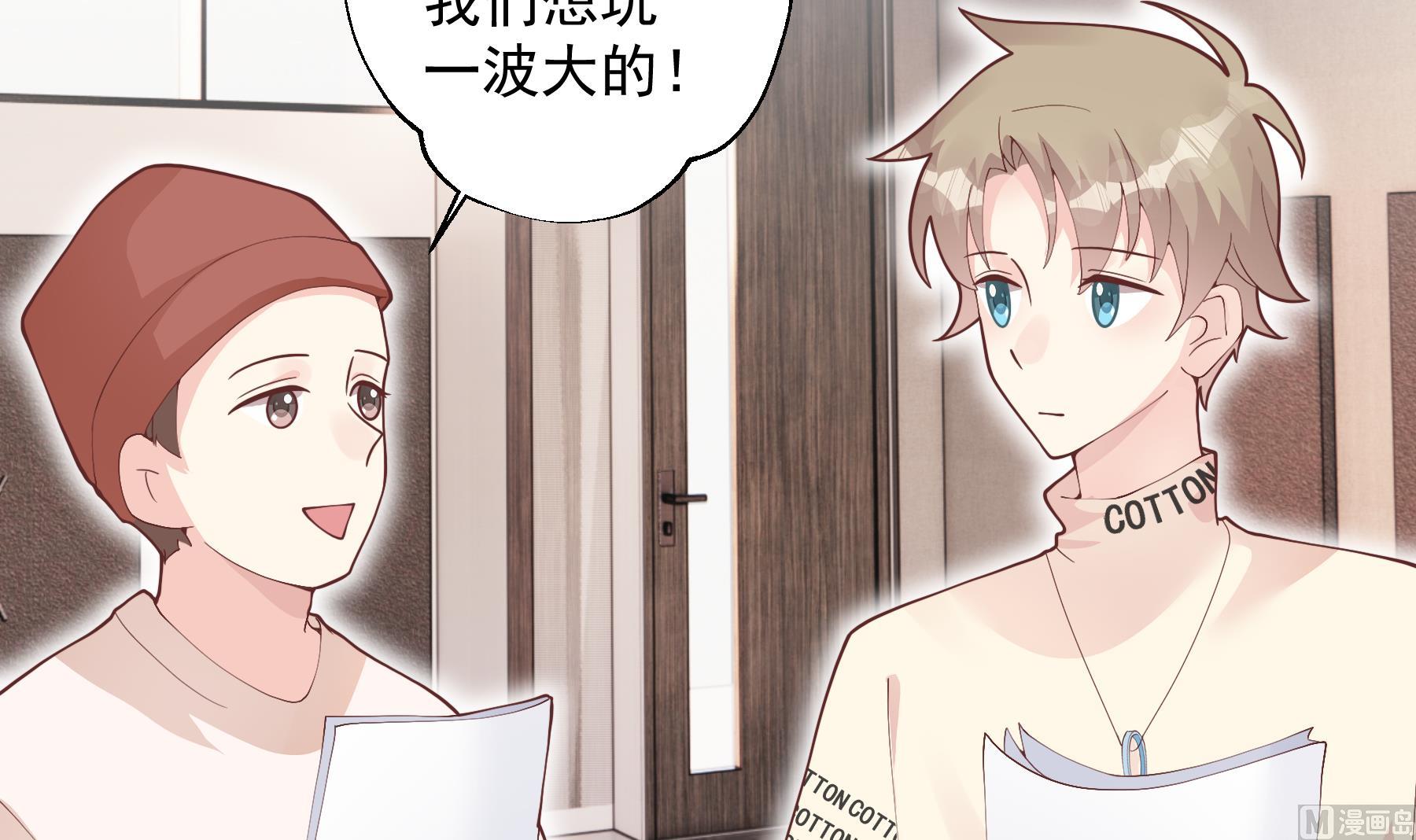 《姐姐恋爱吧！》第24.5话圣诞特辑 第12页