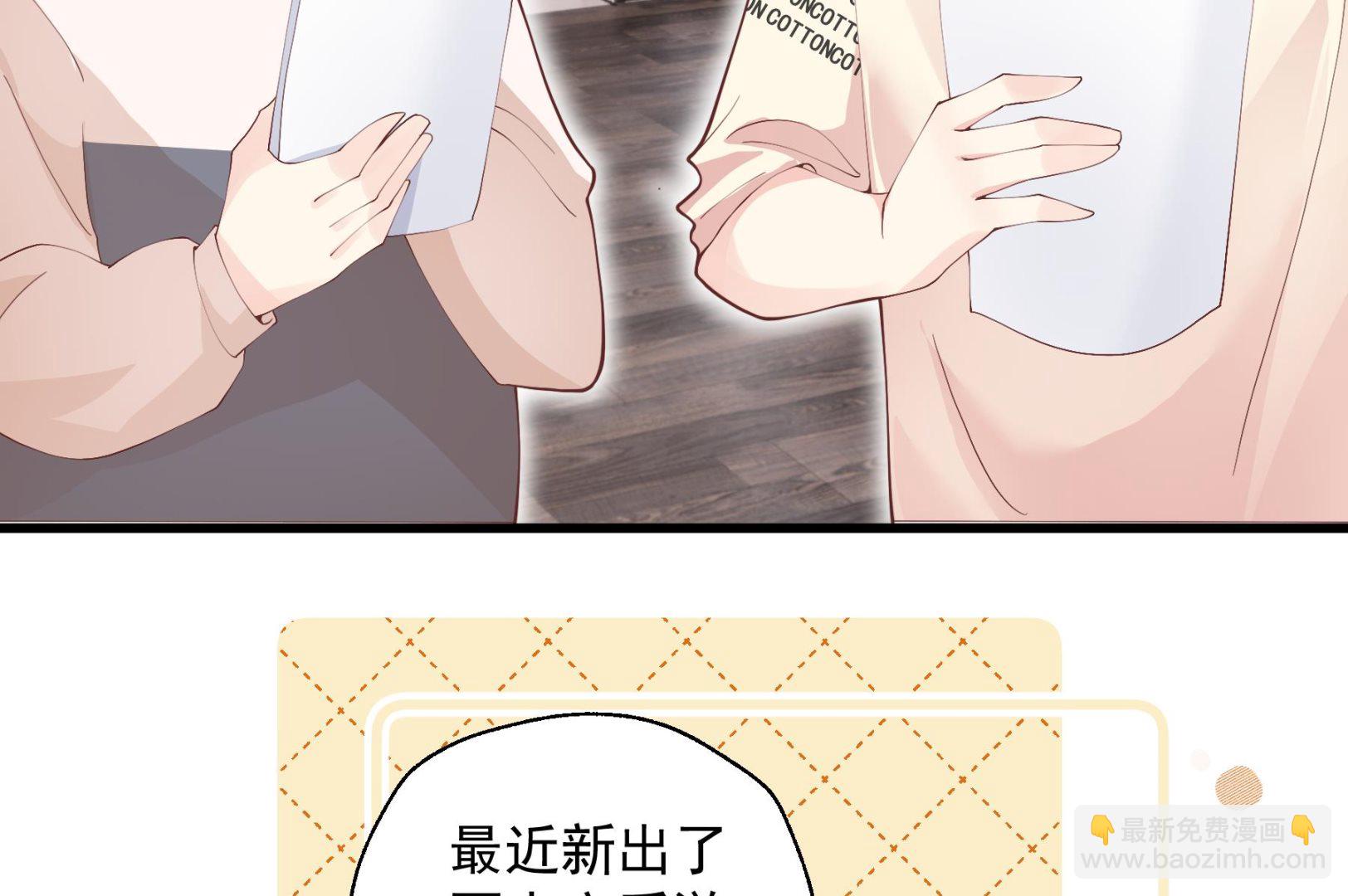 《姐姐恋爱吧！》第24.5话圣诞特辑 第13页