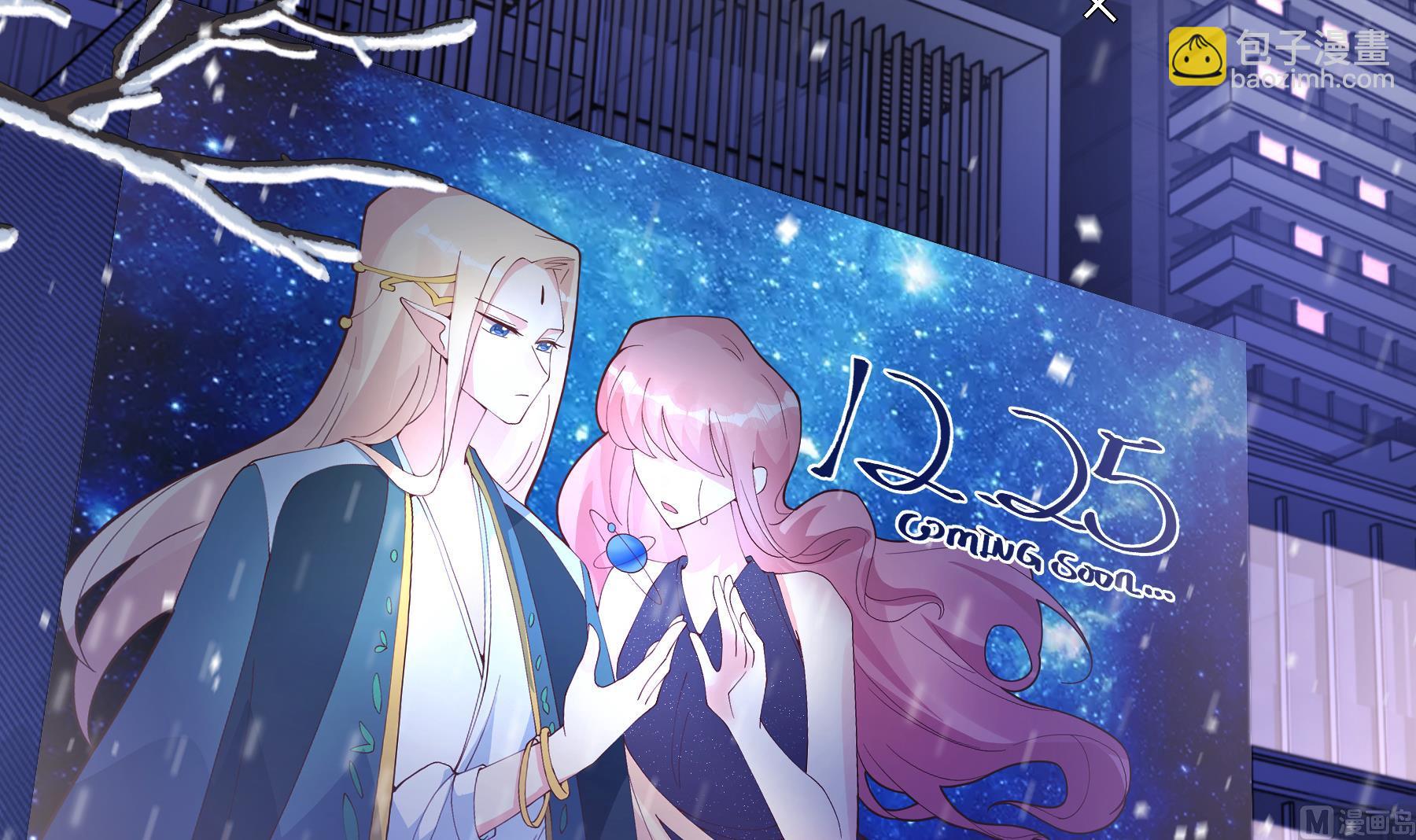《姐姐恋爱吧！》第24.5话圣诞特辑 第18页