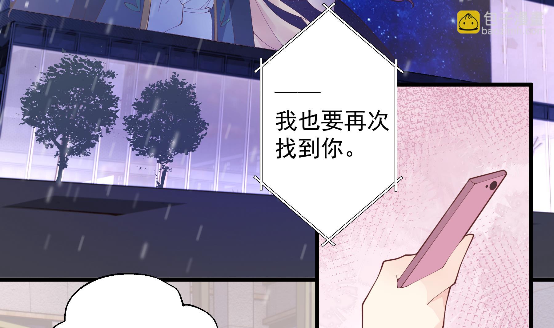 《姐姐恋爱吧！》第24.5话圣诞特辑 第19页