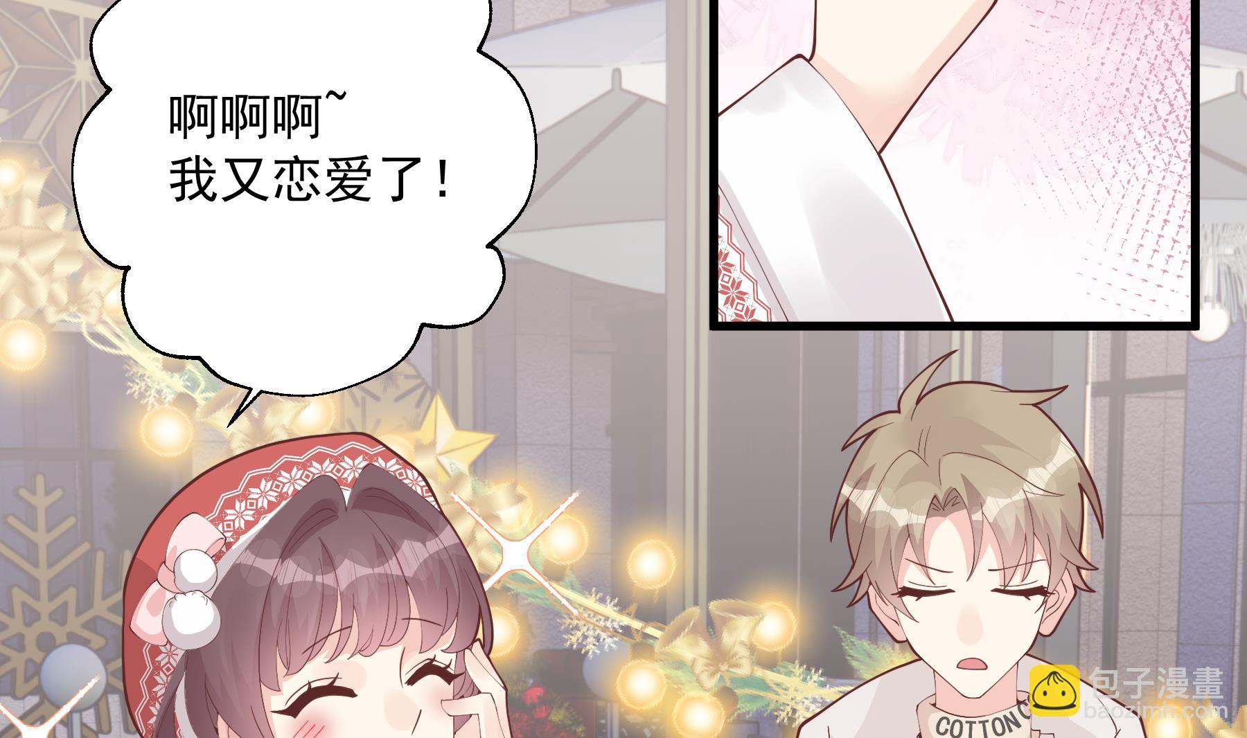 《姐姐恋爱吧！》第24.5话圣诞特辑 第20页