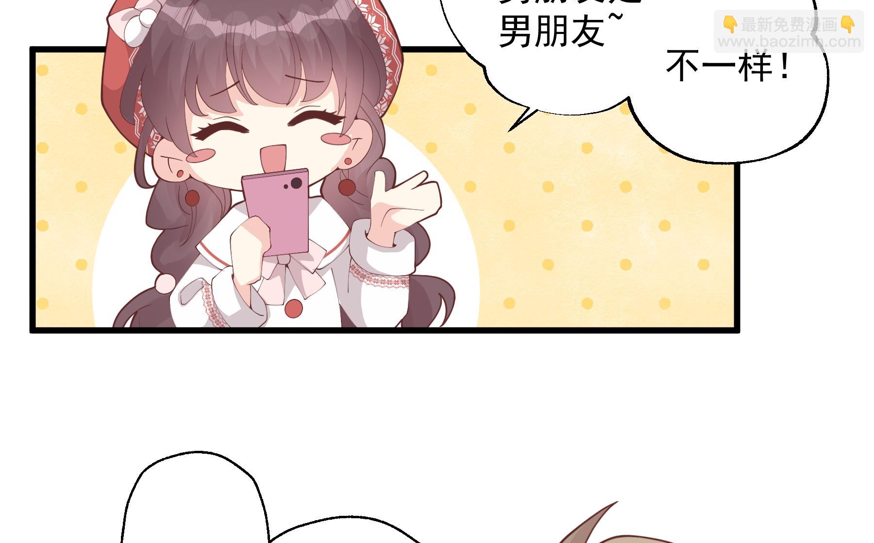 《姐姐恋爱吧！》第24.5话圣诞特辑 第23页